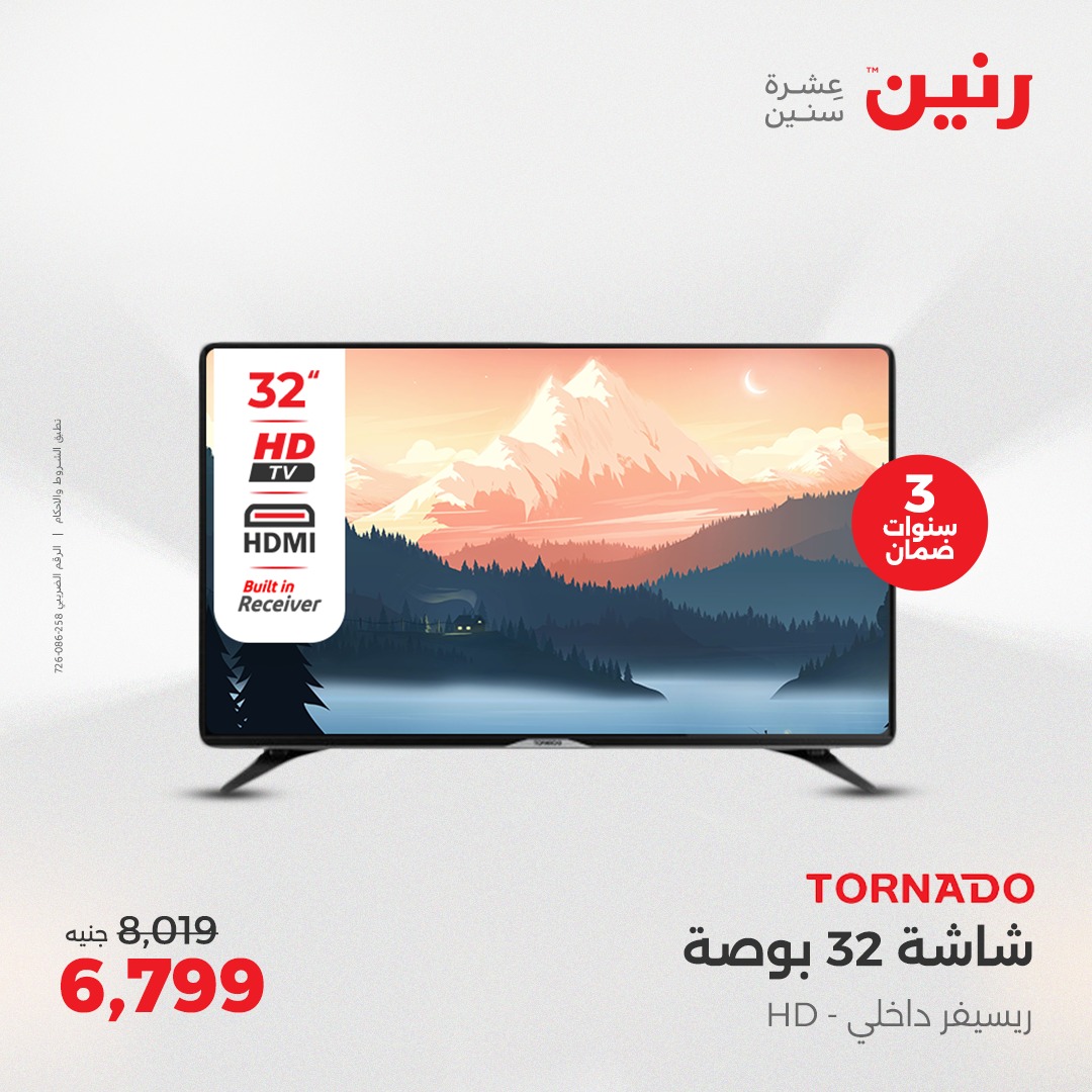 raneen offers from 24apr to 26apr 2025 عروض رنين من 24 إبريل حتى 26 إبريل 2025 صفحة رقم 56